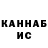 Канабис OG Kush Liquidator 71