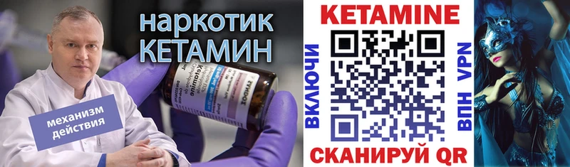 КЕТАМИН VHQ Киселёвск