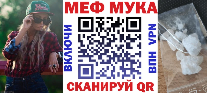 МЯУ-МЯУ мука  сколько стоит  Киселёвск 