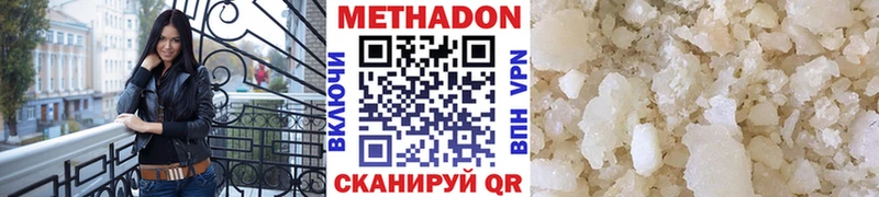 МЕТАДОН VHQ  mega онион  Киселёвск  даркнет сайт 
